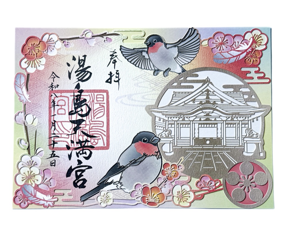 湯島天神、かわいい鷽替え神事限定御朱印
