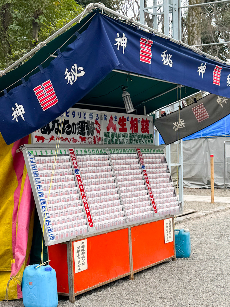 大國魂神社の神秘屋台