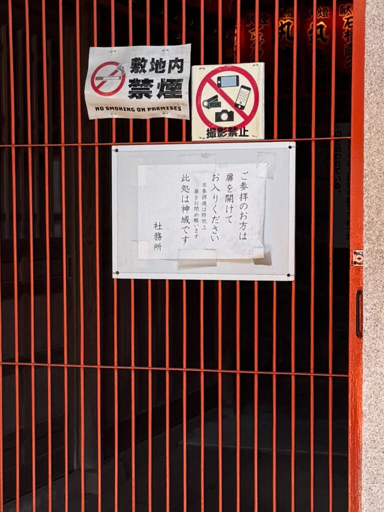 花園稲荷神社の穴稲荷