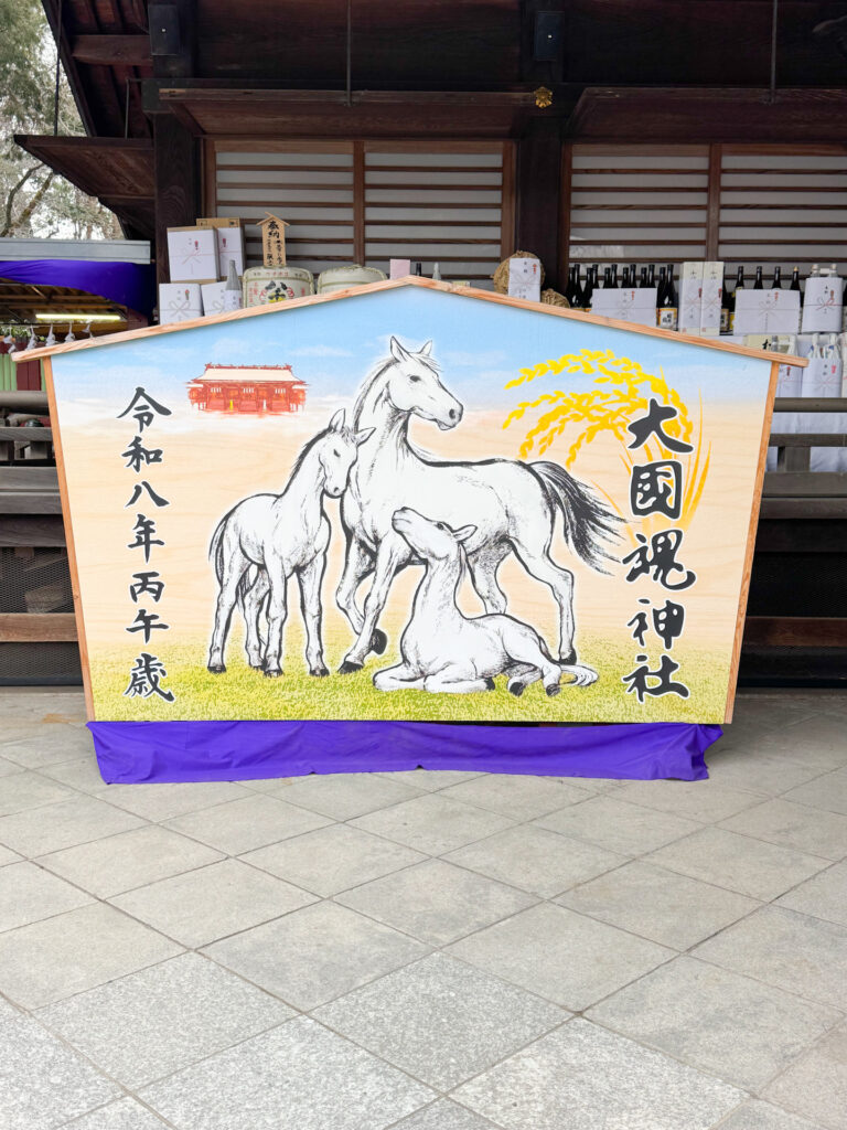 大國魂神社の大きな干支絵馬