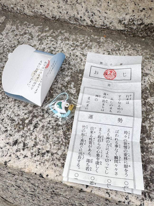 鶴岡八幡宮のおみくじ
