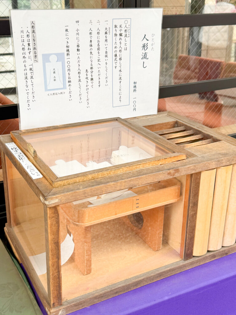 大國魂神社の人形流し