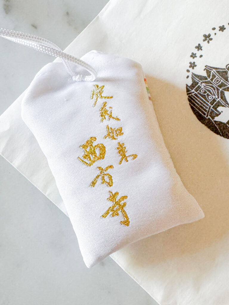 お友達から届いた福箱!午年限定お守りと油揚げ界の神・定義あぶらあげ 西方寺のかわいい午年限定お守り