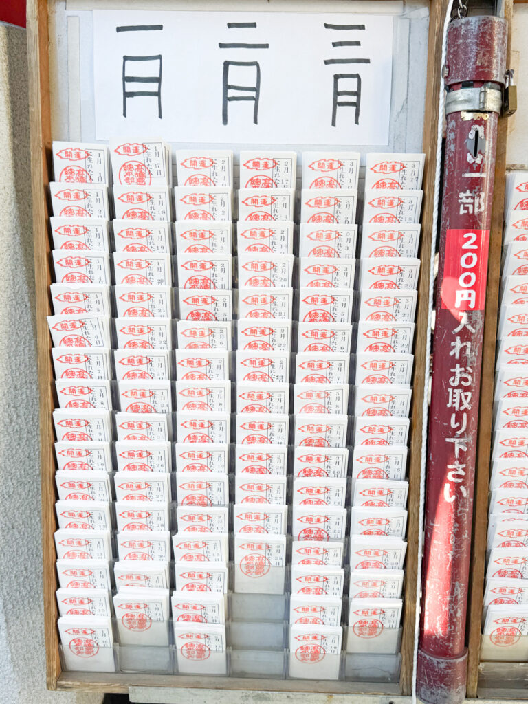 神秘運勢屋台、再び 運勢屋台