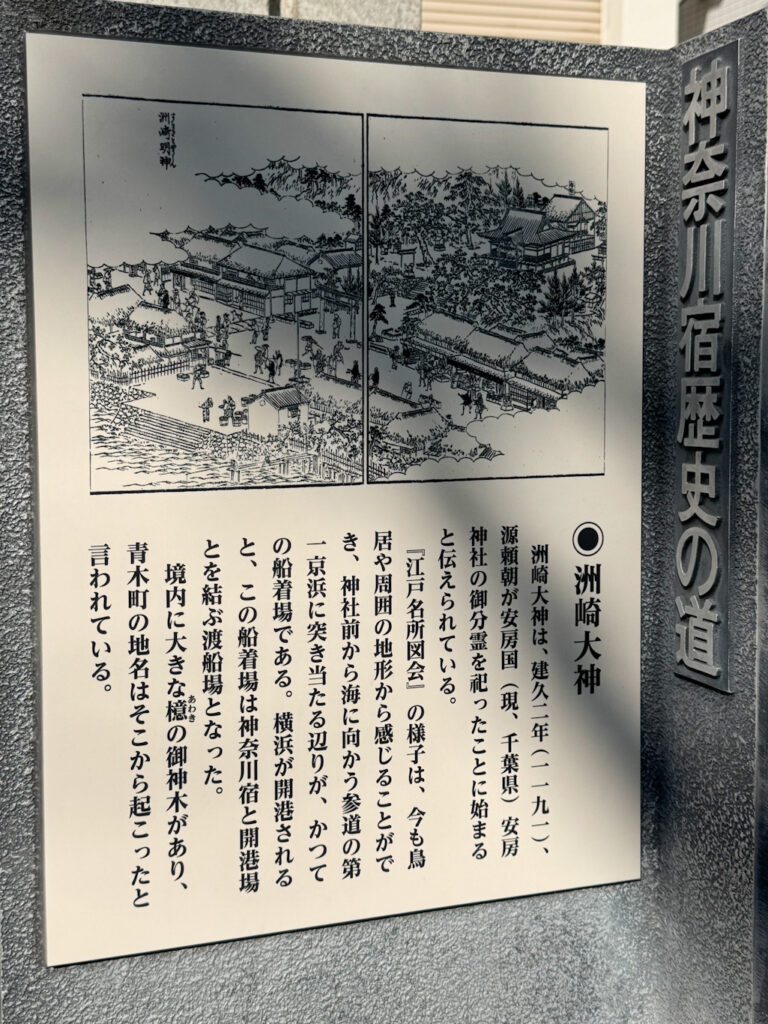 神奈川宿歴史の道