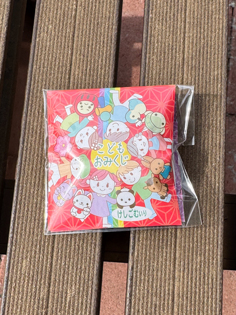 こどもおみくじ