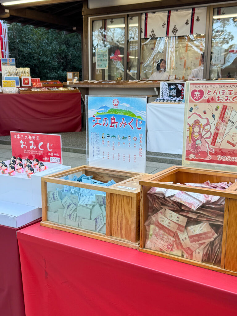 江島神社のおみくじ