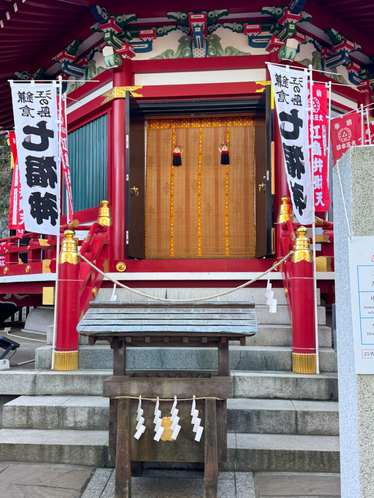 江島神社の辺津宮にある奉安殿