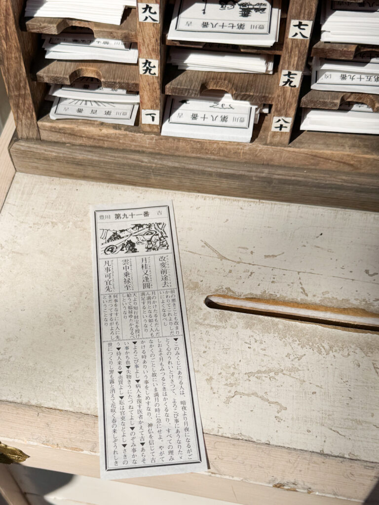 豊川稲荷のおみくじ