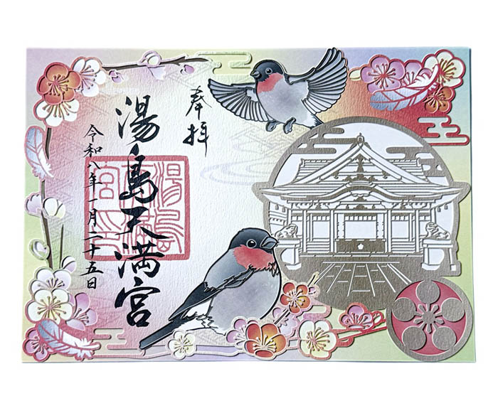 湯島天神、かわいい鷽替え神事限定御朱印