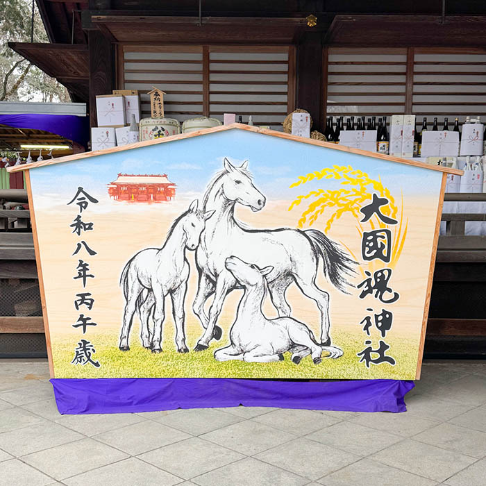 大國魂神社の大きな干支絵馬、午年