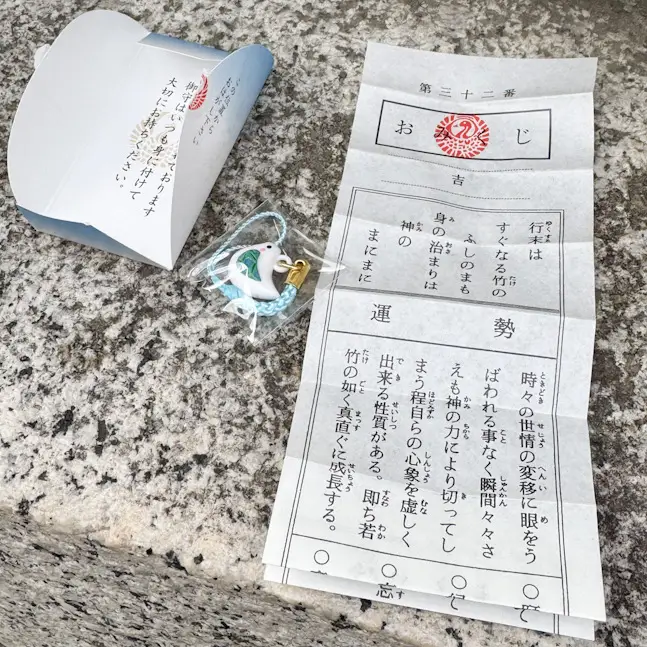 鶴岡八幡宮のおみくじ