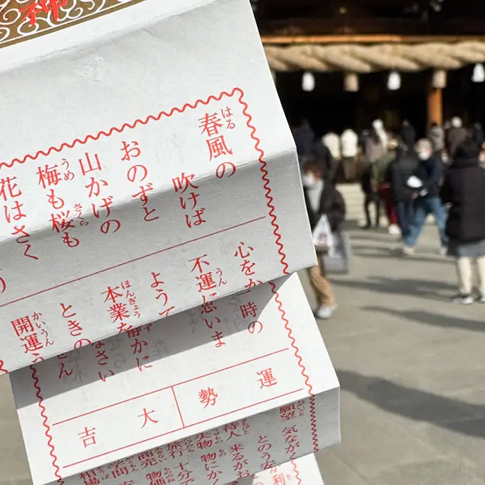 寒川神社のおみくじの結果は？