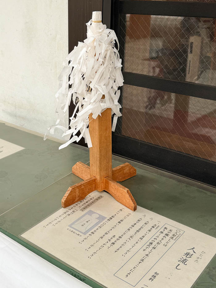 大國魂神社の人形流し、自払いの幣