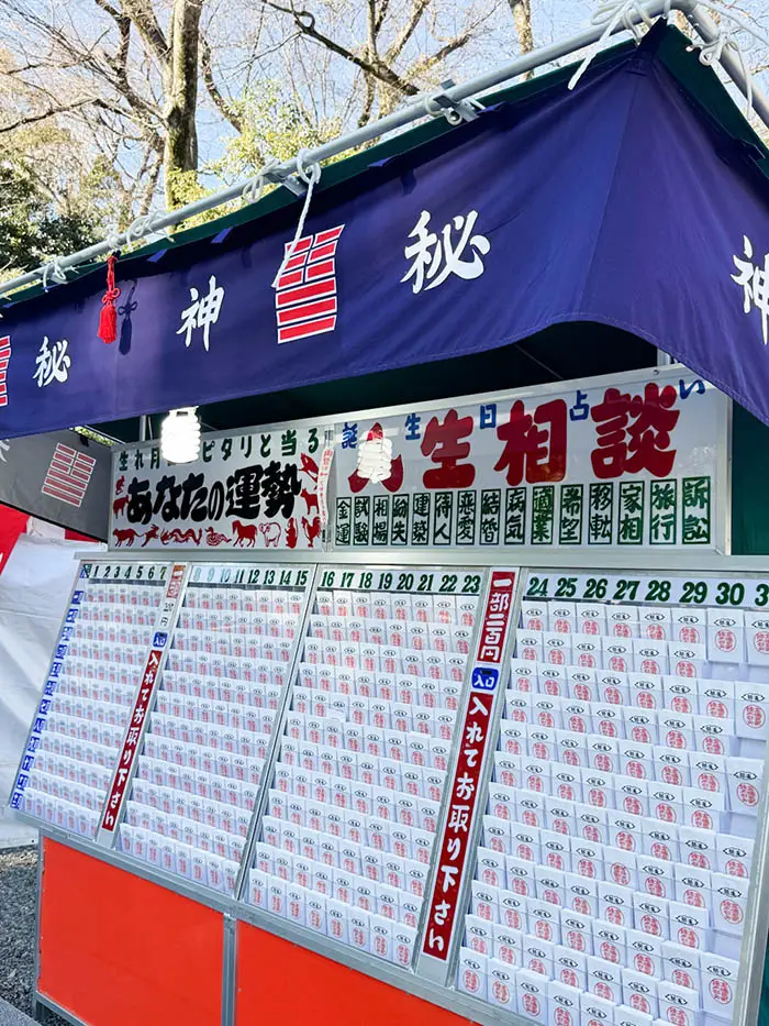 神秘、あなたの運勢屋台
