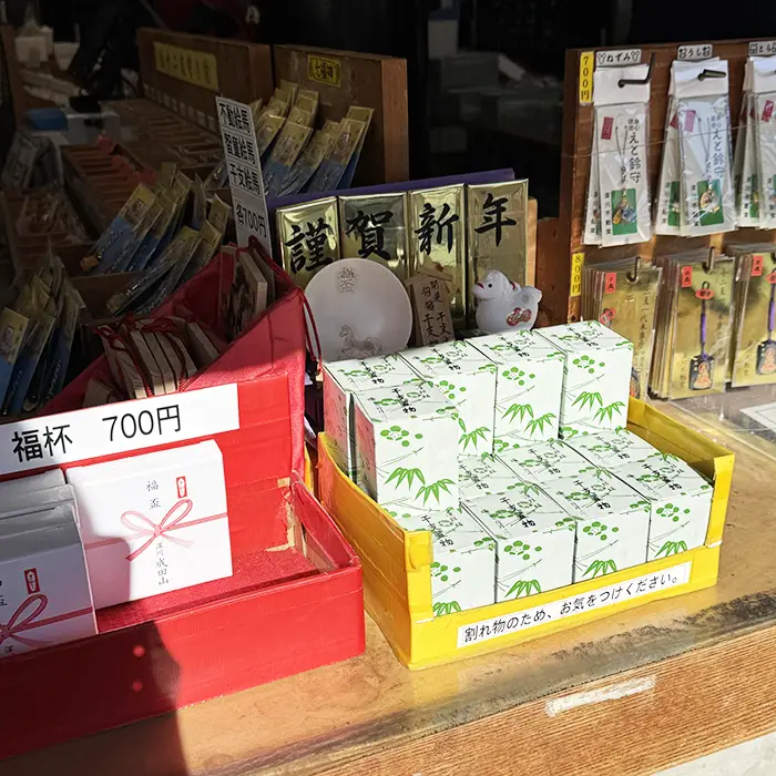 新年の授与品、深川不動