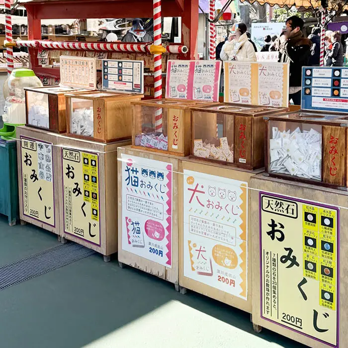 深川不動のおみくじ