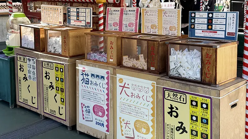 深川不動おみくじ
