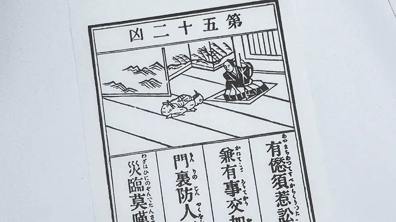 深大寺のおみくじ