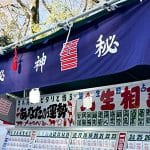 神秘屋台