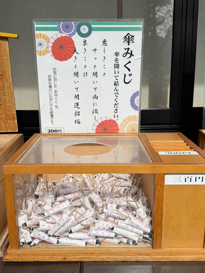 素盞雄神社傘おみくじ