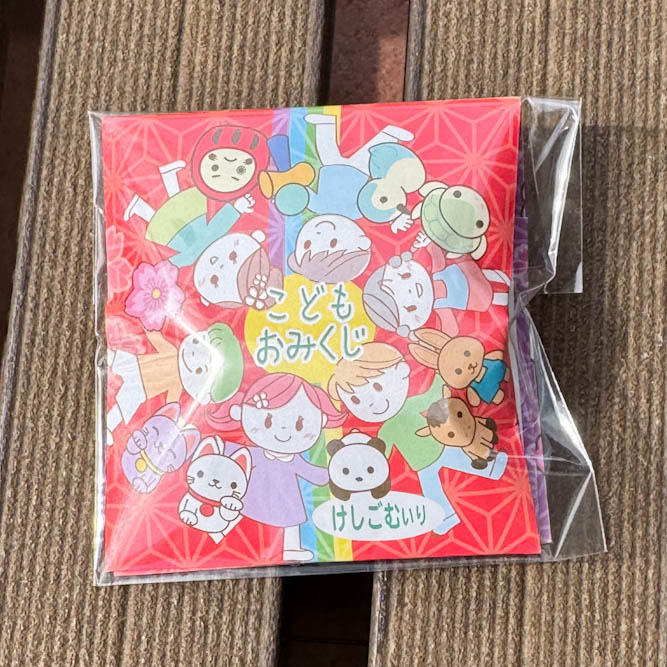 素盞雄神社子供おみくじ、消しゴムの縁起物つき