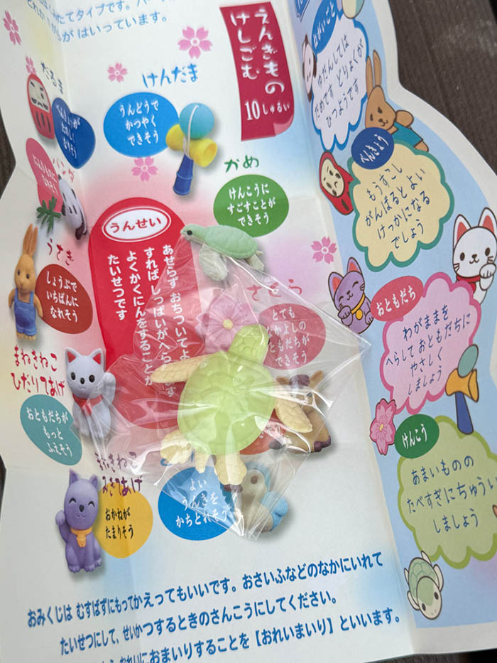 素盞雄神社子供おみくじ