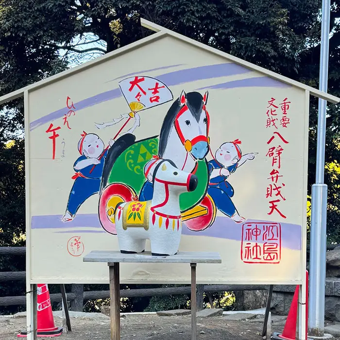 江島神社境内の干支絵馬撮影スポット