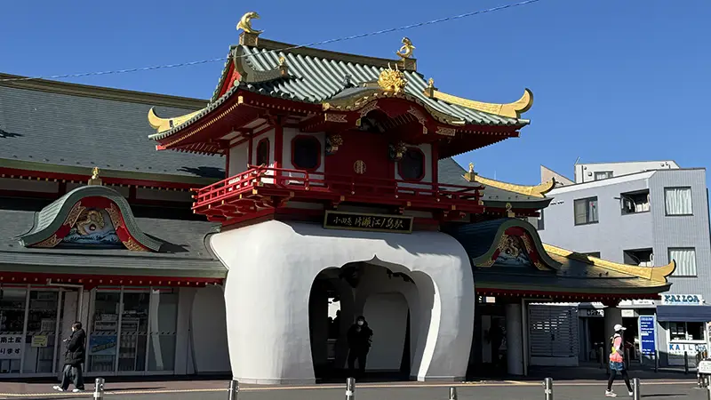 江ノ島駅