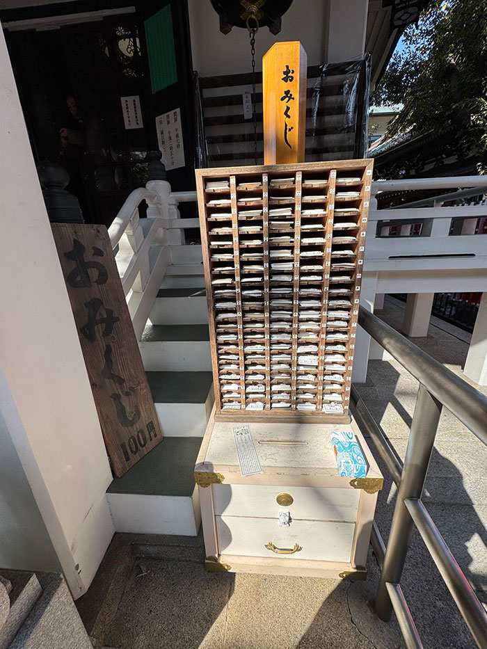 豊川稲荷東京別院おみくじ