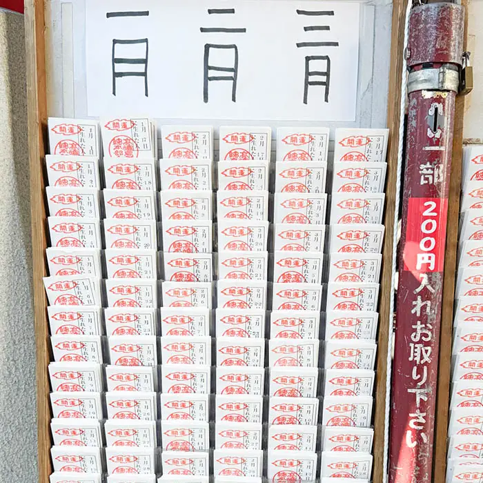 門前仲町で目撃。運勢の無人屋台