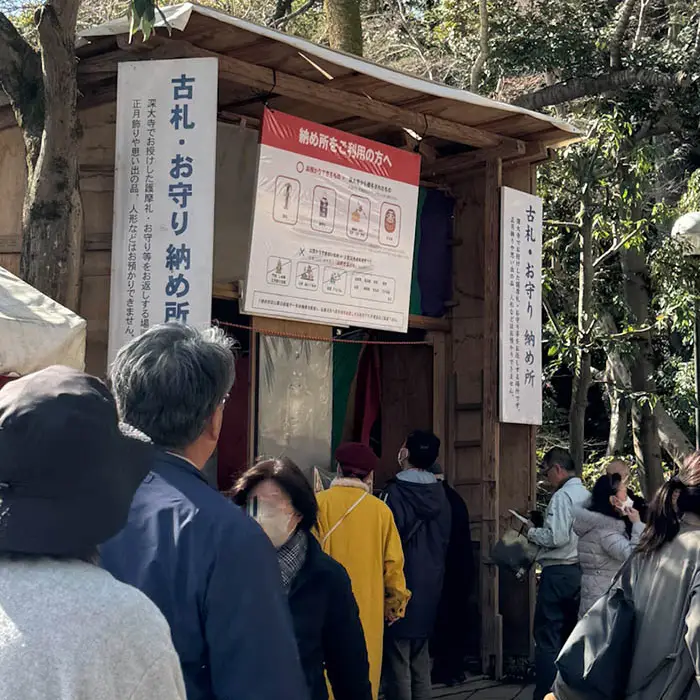 深大寺のだるま返納所