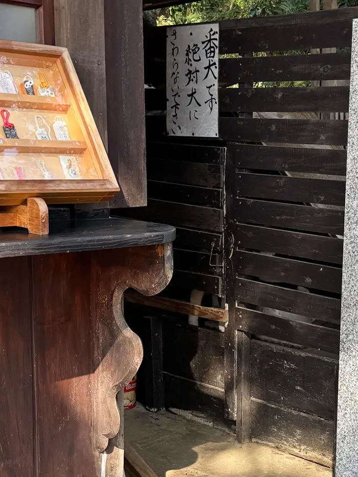 思金神社の番犬
