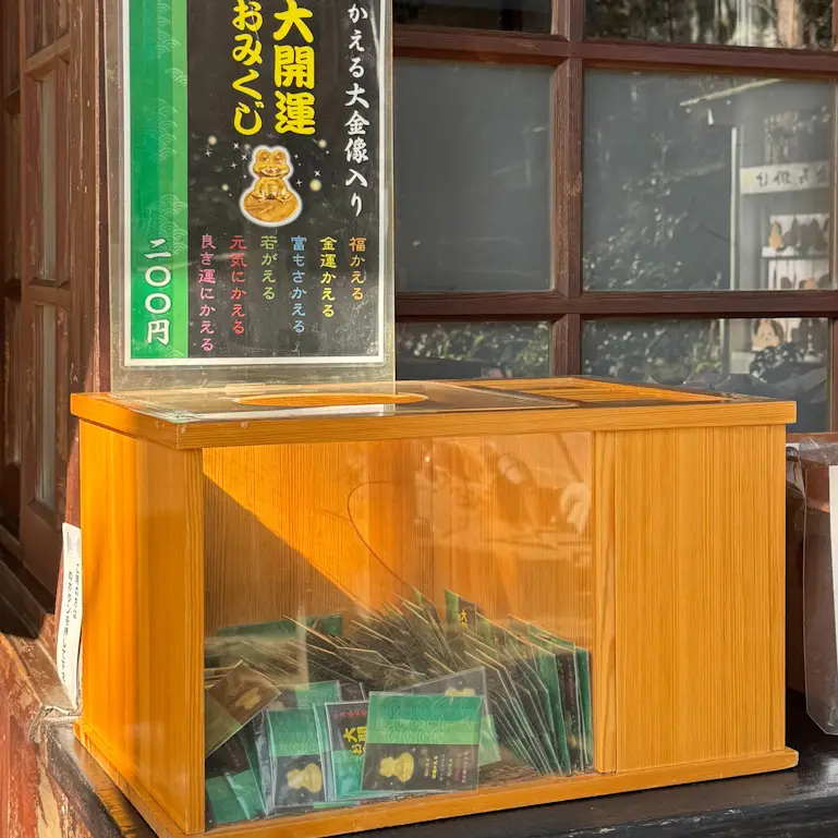思金神社のおみくじ