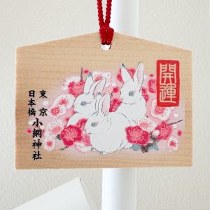 小網神社の干支のミニ絵馬、卯年バージョン