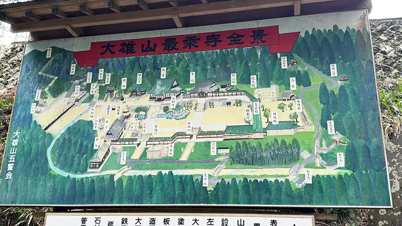 大雄山最乗寺のマップ