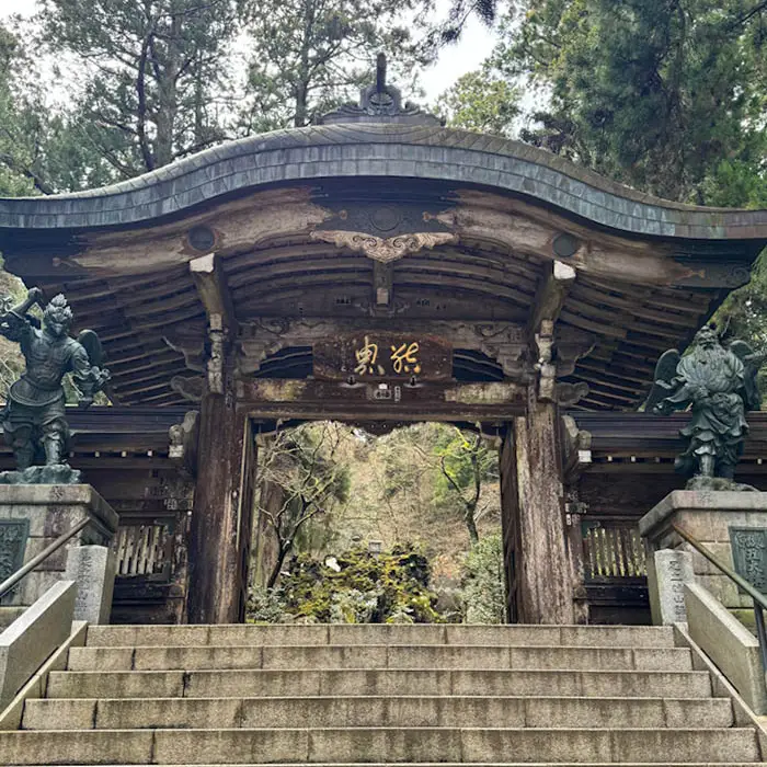 大雄山最乗寺の結界門