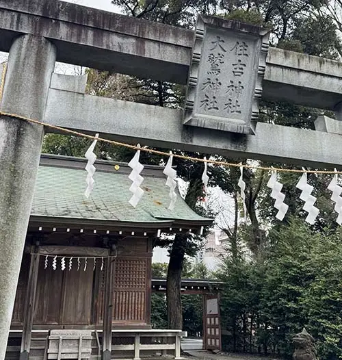 大國魂神社境内社、住吉神社