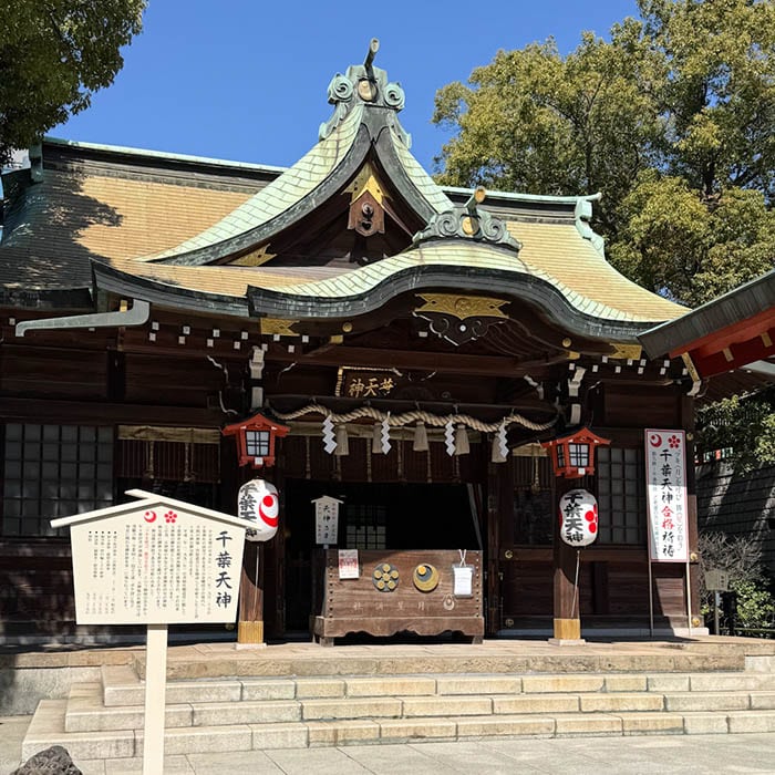 千葉神社境内社の天神社
