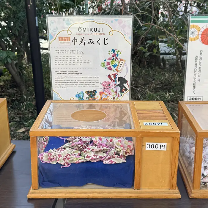 素盞雄神社のおみくじの一つ、巾着みくじ